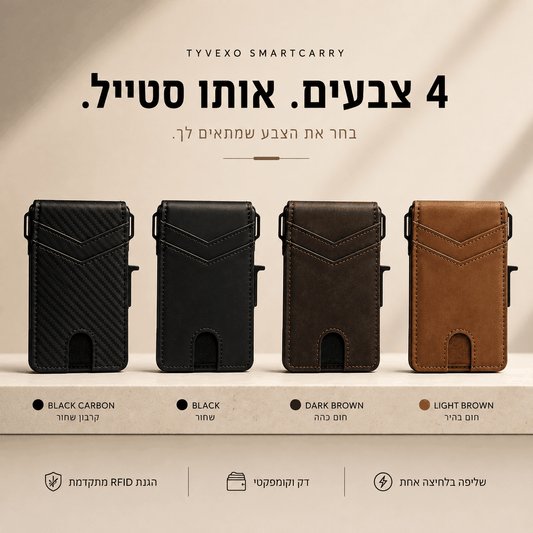 ארנק דק לשליפה מהירה – TYVEXO™‎