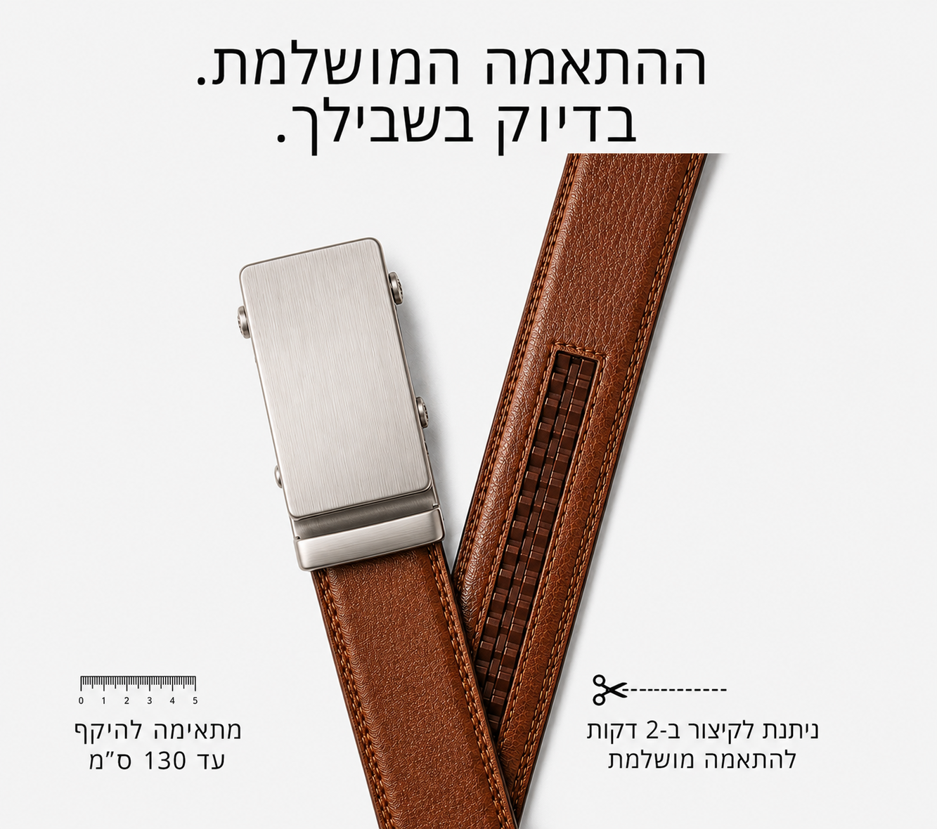Tyvexo™ - חגורת ראצ’ט PerfectFit