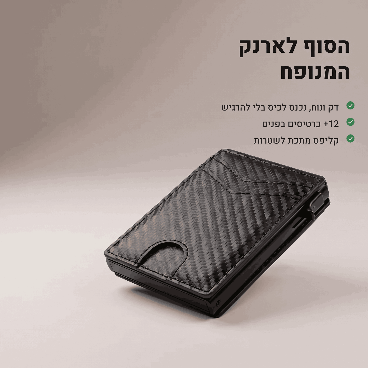 TYVEXO™ SmartCarry – ארנק חכם