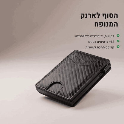 TYVEXO™ SmartCarry – ארנק חכם