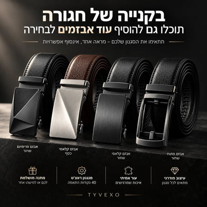 TYVEXO PerfectFit - 4 buckle style options