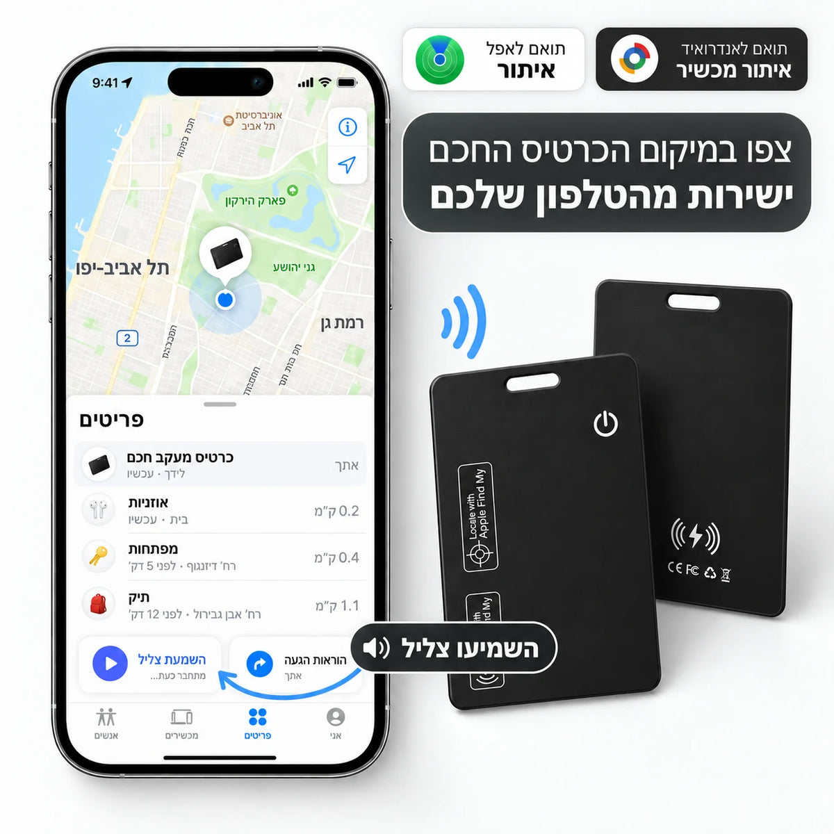 TYVEXO Smart Card - compatible with Apple Find My and Android Find Hub, view location from phone