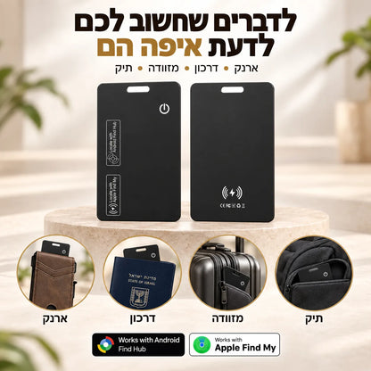 מקומות שימוש ל-TYVEXO Smart Tracking Card - ארנק, דרכון, מזוודה, תיק